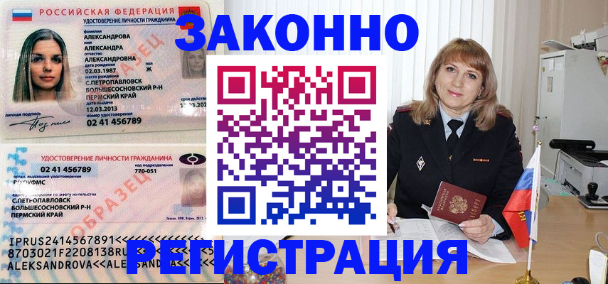 прописка иностранных граждан в Семикаракорске